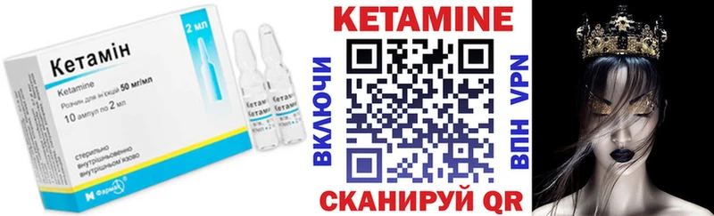 Кетамин VHQ  Купить  Навашино 